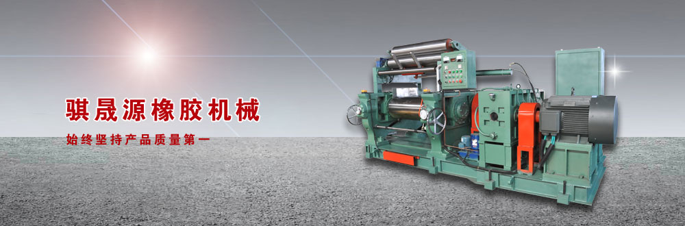 青島骐晟源機(jī)械制(zhì)造有(yǒu)限公司