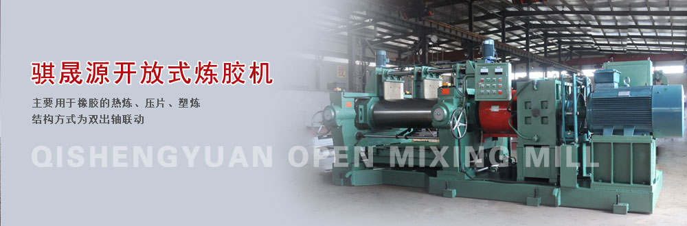 青島骐晟源機(jī)械制(zhì)造有(yǒu)限公司